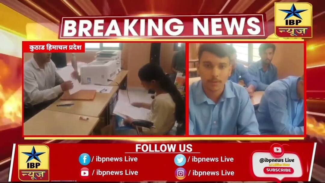 Kuthar: दो साल का इंतजार खत्म, नए भवन में शिफ्ट हुई कुठाड़ आईटीआई #ibpnews #Exclusive ##muneesh