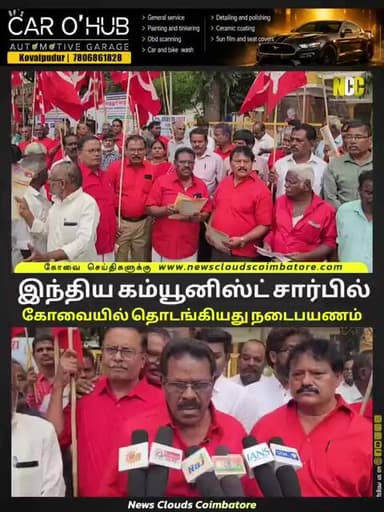 மக்கள் பிரச்சனைகளை தீர்க்கக்கோரி கோவையில் நடைபயண பிரசாரம்