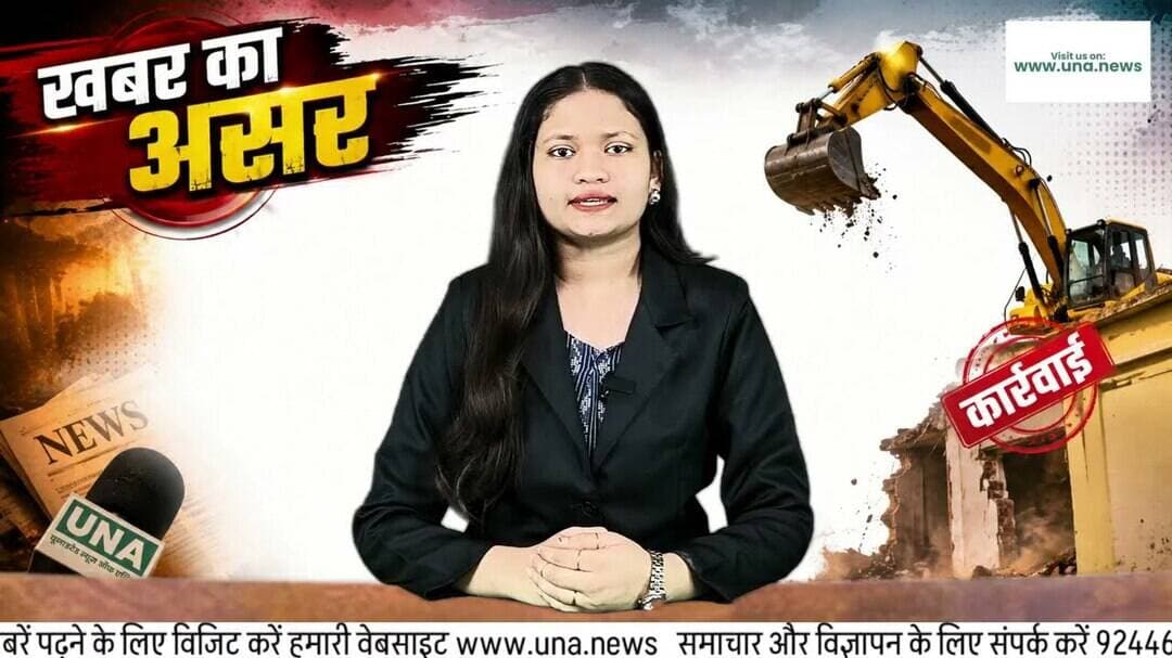 UNA Impact | Ambikapur Minor Ra#p Case में बड़ा Action, 2 हफ्ते बाद Bihar से गिरफ्तार आरोपी