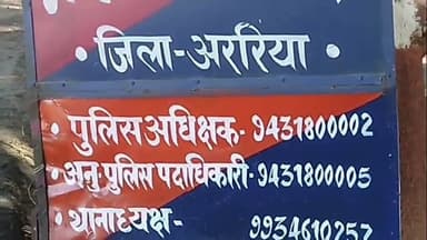 चौकता गांव की युवती से दुष्कर्म के नामजद आरोपी को पुलिस ने किया गिरफ्तार