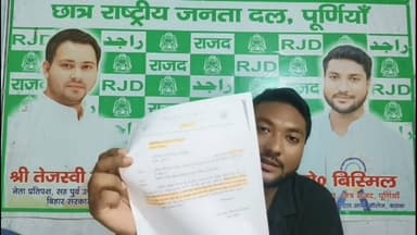 अमौर बीडीओ के खिलाफ सड़क पर उतरेगी छात्र राजद, विकास योजनाओं में धांधली व बदहाल शिक्षा को लेकर आंदोल