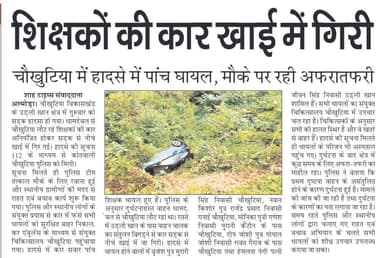 आज के प्रमुख खबरें