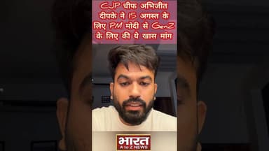 CJP चीफ अभिजीत दीपके ने 15 अगस्त के लिए PM मोदी से GenZ के लिए की ये खास मांग..!!🙏🙏