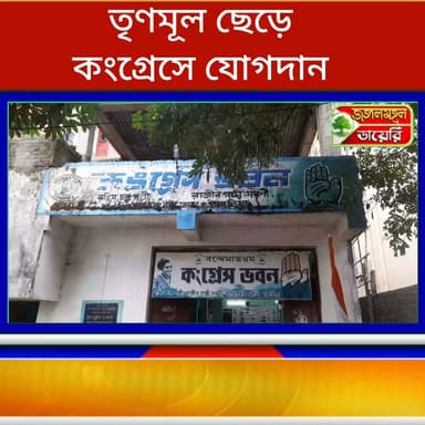 নেপাল মাহাতোর নেতৃত্বে তৃণমূল ছেড়ে কংগ্রেসে যোগদান।
#congressnews #purulia Nepal Mahata