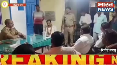 Siddharthnagar/Up सस्पेंशन चाहिए कप्तान साहब जब तक सस्पेंशन ऑर्डर नहीं होता तब तक यही था#Bharat1news