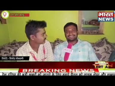 Badaun/Up उत्तर प्रदेश जनपद बदायूं के विकासखंड सलारपुर के ग्राम कैली निवाशी यशपाल पहलवान#Bharat1news