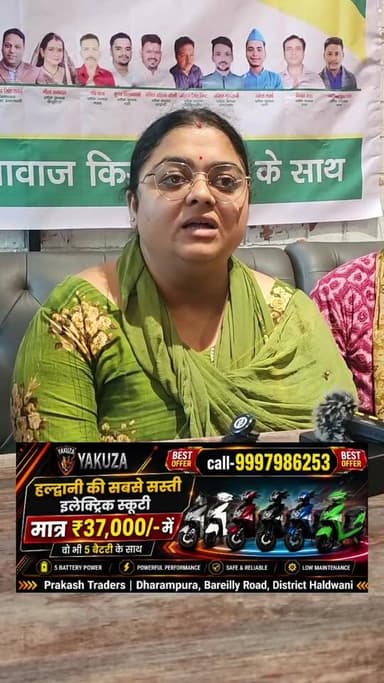 🚨 चार महीने से वेतन नहीं, फिर कैसी स्वास्थ्य सेवा?
हल्द्वानी में किसान मंच उत्तराखंड ने शहरी आयुष्मान आरोग्य मंदिर योजना को लेकर गंभीर सवाल उठाए हैं। मंच का आरोप है कि योजना से जुड़े थर्ड पार्टी कर्मचारियों को पिछले चार महीने से वेतन नहीं मिला, जिससे उनके सामने आर्थिक संकट खड़ा हो गया है और स्वास्थ्य सेवाओं की गुणवत्ता भी प्रभावित हो रही है।
प्रेस वार्ता में किसान मंच के प्रदेश अध्यक्ष कार्तिक उपाध्याय ने सरकार से योजना का स्वतंत्र मूल्यांकन कराने, दो दिनों के भीतर लंबित वेतन जारी करने और जिम्मेदार एजेंसी व अधिकारियों के खिलाफ कार्रवाई की मांग की।
वहीं नर्सिंग स्टाफ बीना कर्नाटक और फार्मेसी स्टाफ ललित कुमार ने भी वेतन न मिलने से हो रही परेशानियों को साझा करते हुए जल्द समाधान की मांग की।
📍 स्थान: हल्द्वानी
🎥 पूरी खबर देखें और अपनी राय कमेंट में जरूर दें।
#I7News #Haldwani #AyushmanArogyaMandir #Uttarakhand #HealthWorkers #SalaryIssue #KisanManch #Healthcare #HaldwaniNews #BreakingNews #UttarakhandNews #Nainital #HealthServices #ViralNews