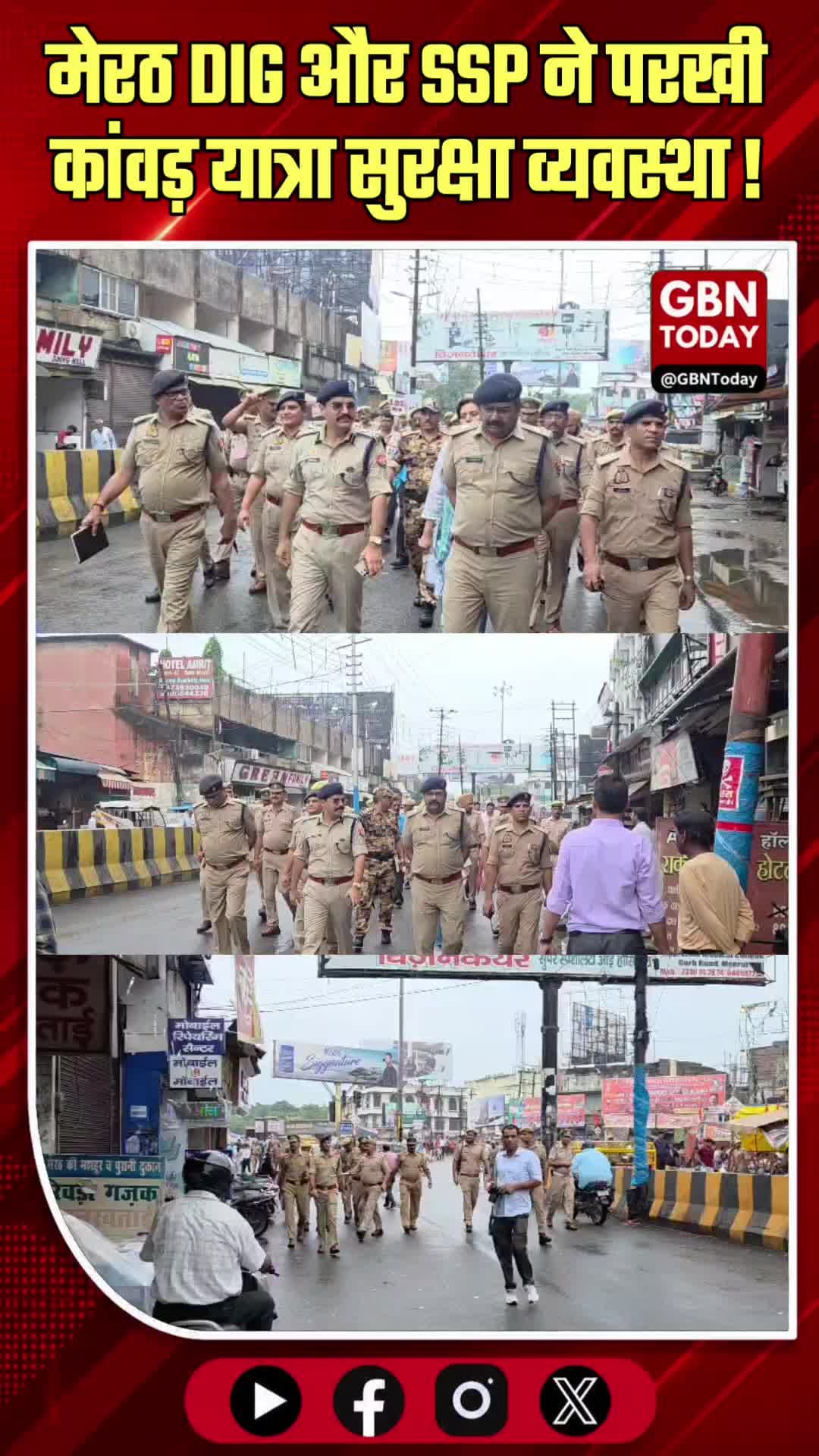 मेरठ: डीआईजी और एसएसपी ने परखी कांवड़ यात्रा सुरक्षा व्यवस्था
#Meerut #KanwarYatra #MeerutPolice #UPPolice