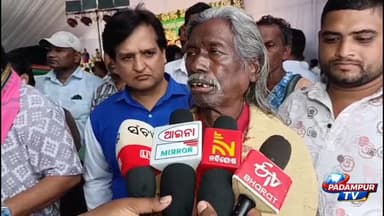 ସୁଶାନ୍ତ ସିଂଙ୍କୁ ଶ୍ରଦ୍ଧାଞ୍ଜଳି
ଗଙ୍ଗାଶ୍ରାଦ୍ଧରେ ପଦ୍ମଶ୍ରୀ ହଳଧର ନାଗ
#padampurtv
#everyonefollowers
#viralchallenge
#highlightseveryone
#odisha