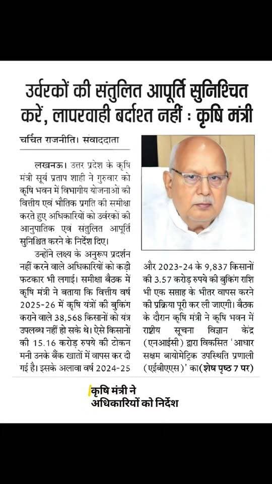 सरकार सख्त, फिर भी खाद के लिए लाइन में किसान! आखिर क्यों?#Urea #DAP #Fertilizer #FertilizerCrisis #FarmerNews