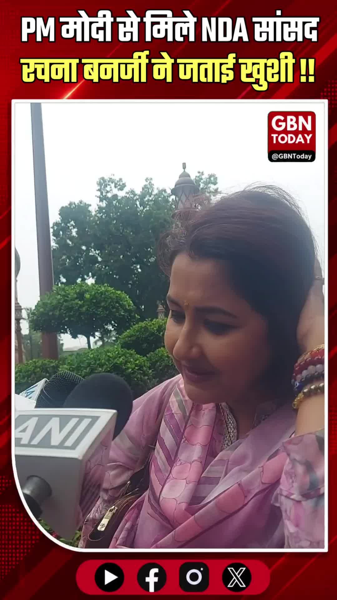 पीएम मोदी से मिले एनडीए सांसद, रचना बनर्जी ने जताई खुशी
#PMModi #NDAMPs #RachanaBanerjee #ParliamentHouse