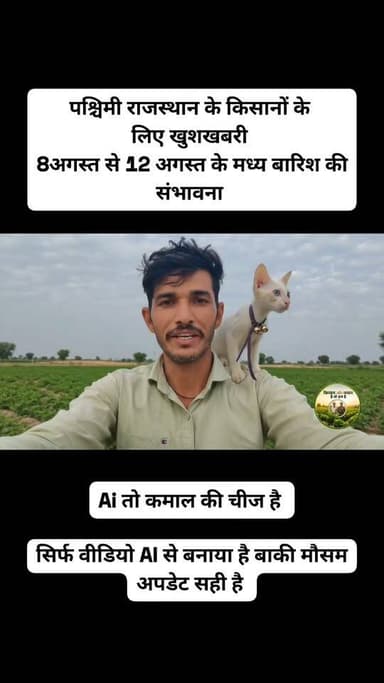 मौसम अपडेट
#खाजूवाला #किसान #मूंगफली #बारिश #मानसून @topfans