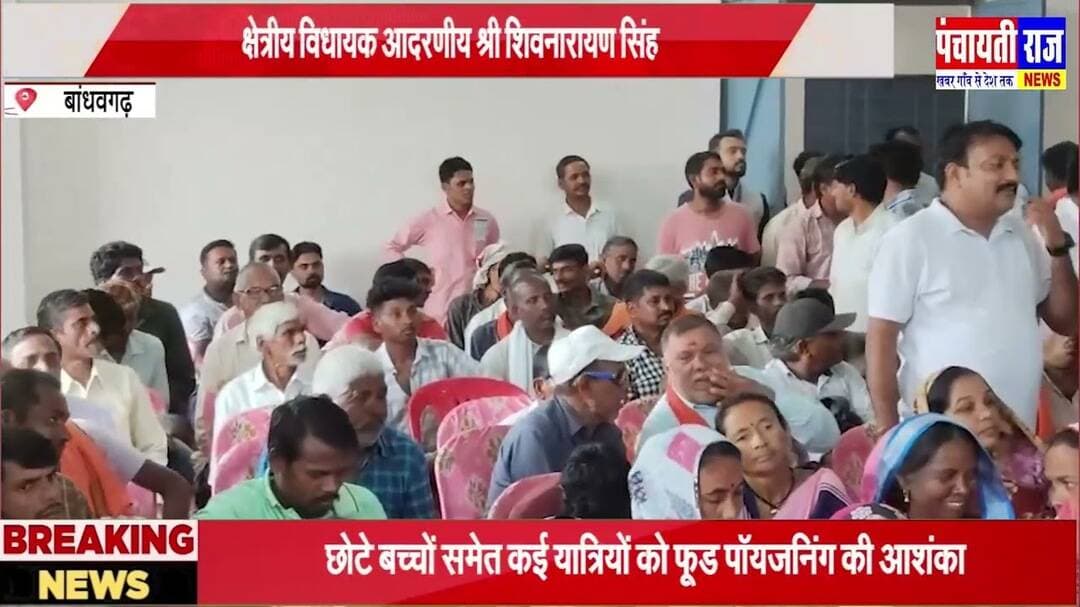 Umaria bandhvgrah |मुख्यमंत्री जन विश्वास कार्यक्रम का आयोजन किया गया | #drmohanyadav