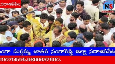 సదాశివపేట పట్టణంలో దుర్గా భవాని జాతర మహోత్సవ కార్యక్రమం