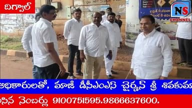 జాతీయ రహదారిపై అండర్పాస్ నిర్మాణానికి సంబంధించి ఎమ్మెల్యే శ్రీకొనింటి మాణిక్ రావు కీలక ఆదేశాలు జారీ