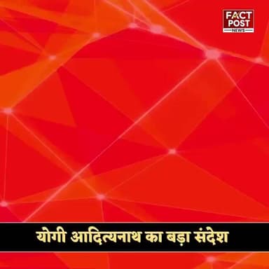 दोस्ती की आड़ में अपराध करने वालों की खैर नहीं! CM योगी का बड़ा बयान