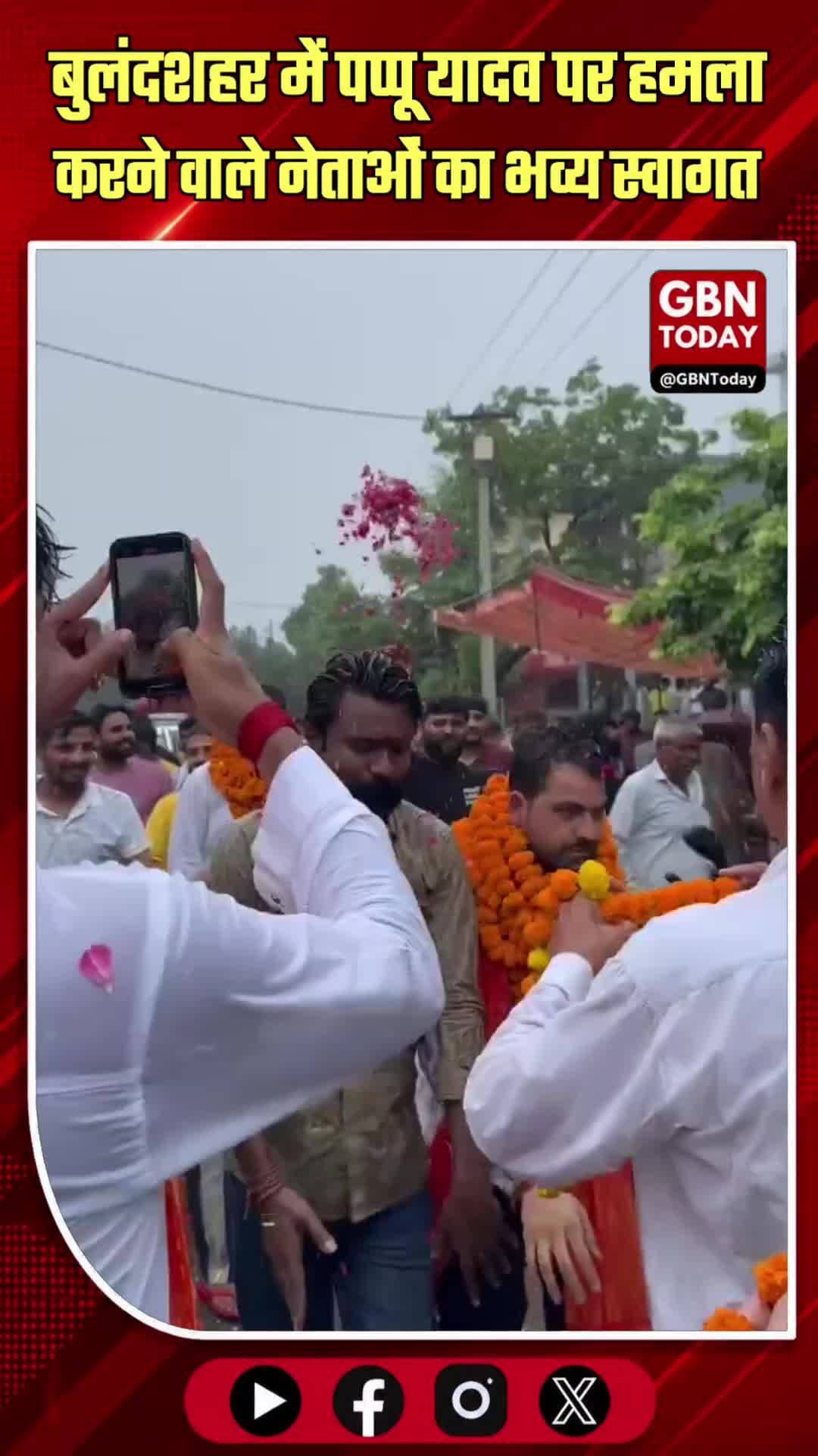 बुलंदशहर: पप्पू यादव पर हमला करने वाले नेताओं का स्वागत
#Bulandshahr #PappuYadav #BJPLeaders #Welcome #UttarPradesh