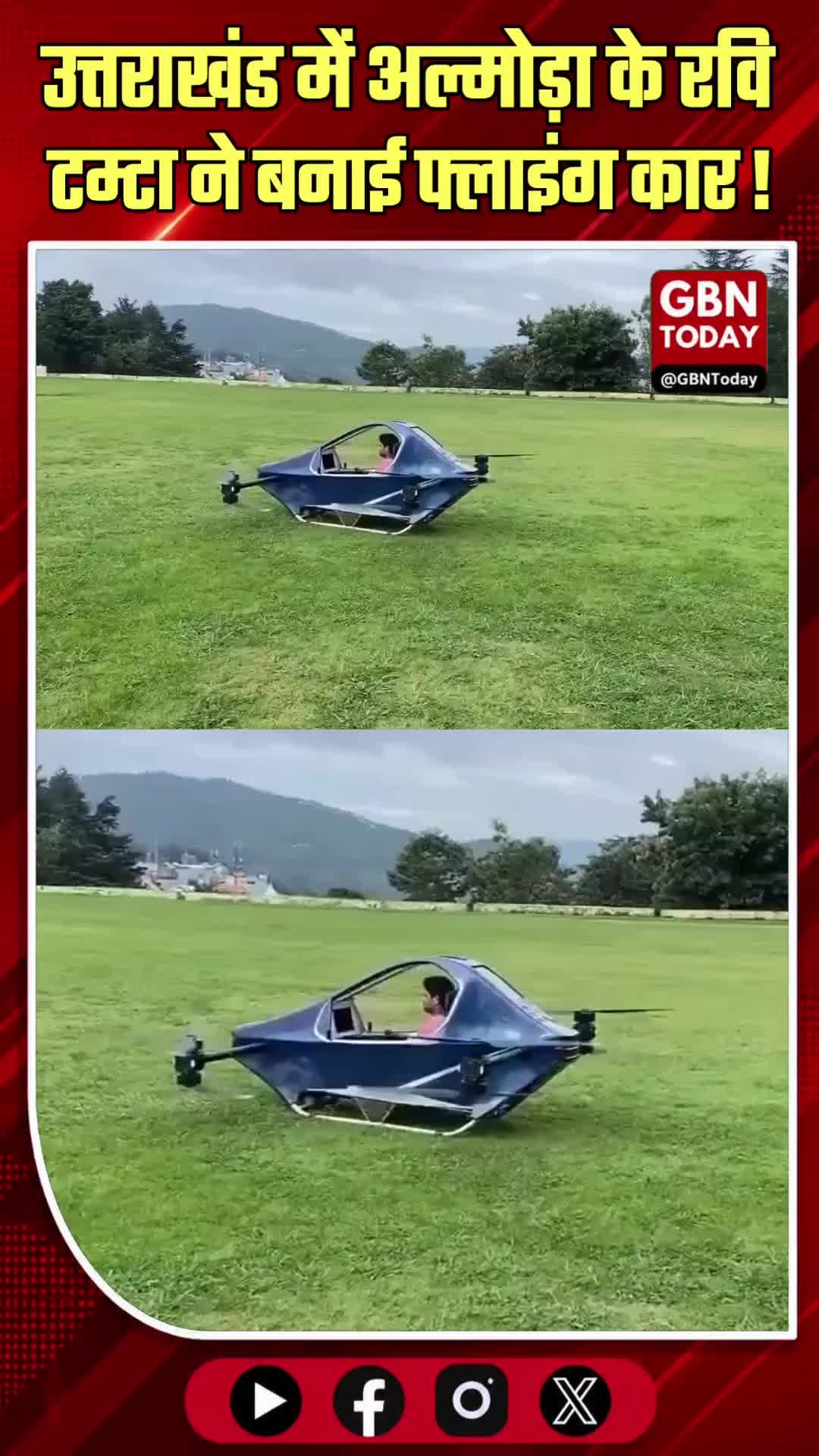 उत्तराखंड: अल्मोड़ा के रवि टम्टा ने बनाई फ्लाइंग कार
#FlyingCar #Almora #Uttarakhand #StartupIndia #Innovation