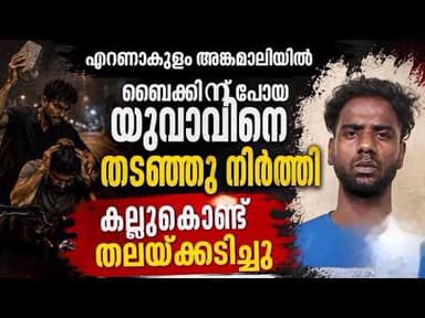 ഓടുന്ന വിമാനത്തിന്റെ വാതിൽ തുറക്കാൻ ശ്രമിച്ച പാലക്കാട് സ്വദേശി കൊച്ചിയിൽ പിടിയിൽ