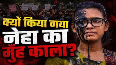 रांची Protest में बवाल, विधानसभा मार्च के दौरान AISA की Neha Bora का मुँह किया कला | JPSC, JPSSC |