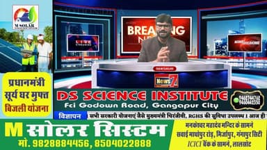 Live 'खबरनामा' दिनभर की तमाम खबरें,अजय भारद्वाज के साथ, सबसे तेज, सबसे पहले, हर खबर पर पैनी नजर #NewsLive #News7Rajasthan #newsrajasthan #news #Sport #cmorajsthan #PMOofIndia #rajasthan #livenews #BreakingNews #top #TopNews #RajasthanPolice #SawaiMadhopur #Gangapurcity #NewsUpdate #joinu