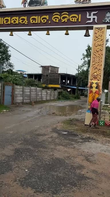 ବିନିକା ସୋନପୁର