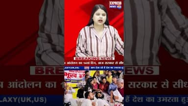 रांची प्रोटेस्ट में एक अनशनकारी की बिगड़ी तबीयत #shorts #jharkhand #breaking #aap #reels #cmhemant