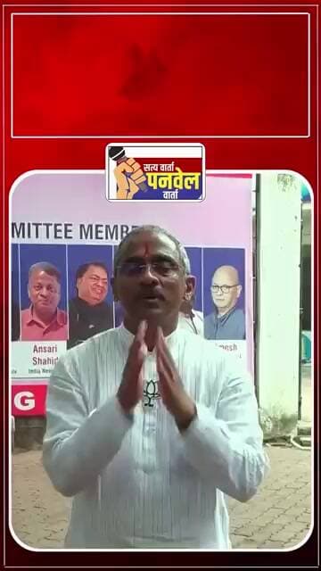 नोकरीची सुवर्णसंधी!भारतीय जनता पार्टी, पनवेल आयोजित महा रोजगार मेळावा 2026. #panvelvartanews