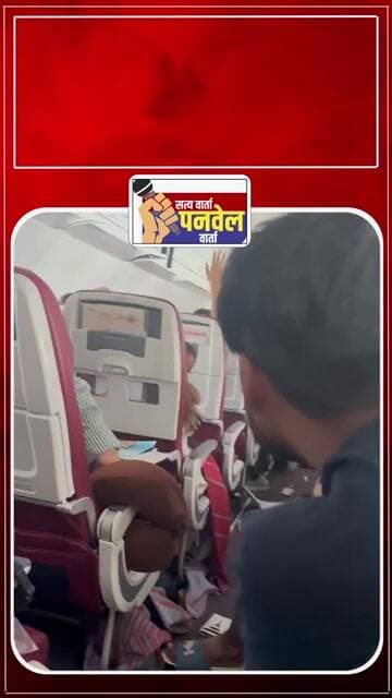 फुकेत-दिल्ली विमान 300 फूट खाली कोसळले #airoplane #panvelvartanews