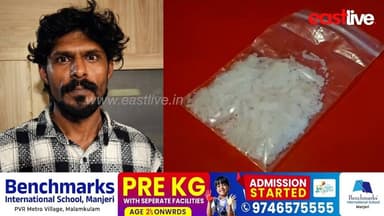 അരലക്ഷം രൂപയുടെ രാസലഹരിയുമായി സംഘത്തിലെ പ്രധാനി പിടിയിൽ | Malappuram