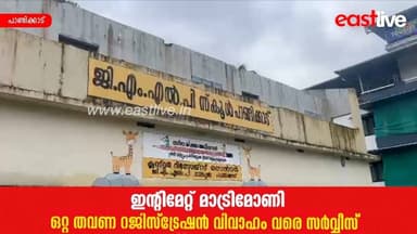 മഴയിൽ മേൽക്കൂര തകർന്ന് പാണ്ടിക്കാട് ടൗൺ LP സ്കൂൾ; പഞ്ചായത്തിന്റെ അനാസ്ഥയ്ക്കെതിരെ LDF പ്രതിഷേധം