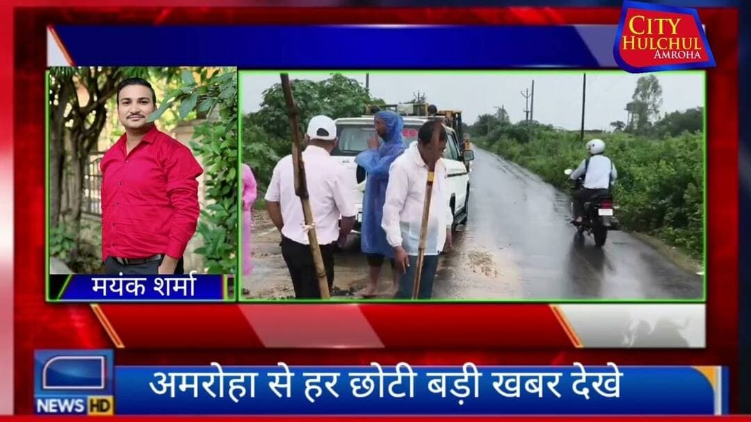 बारिश के बीच जल निकासी में जुटे ईओ दिनेश कुमार जनता ने की प्रशंसा #dekhe