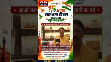 ओम प्रकाश जायसवाल,नगर पालिका परिषद कुशीनगर, कुशीनगर विधानसभा क्षेत्र 333
