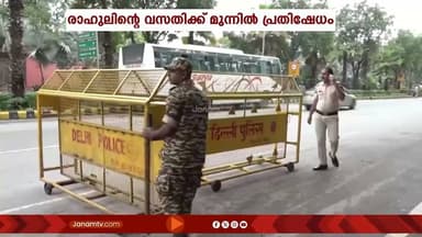 സനാതന ധർമ്മത്തെ അവഹേളിച്ച രാഹുലിൻ്റെ വസതിക്ക് മുന്നിൽ സന്യാസിമാരുടേയും അഘോരികളുടേയും പ്രതിഷേധം