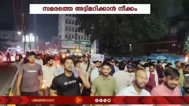 സമാധാനപരമായി നടക്കുന്ന ജാർഖണ് ഡിലെ വിദ്യാർത്ഥി പ്രതിഷേധത്തെ അട്ടിമറിക്കാൻ നീക്കം