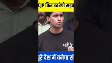CJP पूरे देश मे बनाएगी संगठन #shorts #ytshorts #cjp