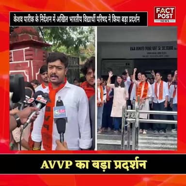ABVP के बड़े प्रदर्शन से गरमाया माहौल, केशव पारीक ने संभाली कमान