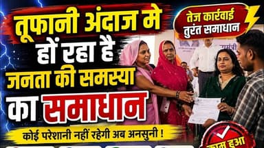 Mukhymntri janklyan program |केली मे मुख्यमंत्री जन कल्याण कार्यक्रम आयोजित किया गया | #khargonenews
