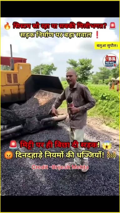रोड पर क्या हो रहा है।।#shortsviral #NewsUpdate #brnewsbharat #LatestNews #BreakingNews