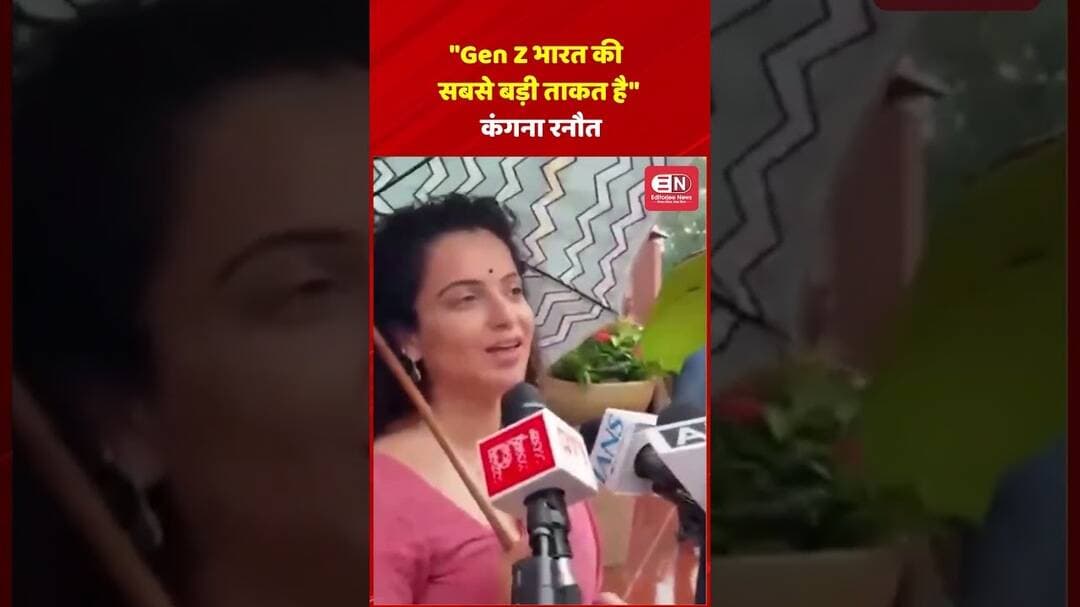 "Gen Z भारत की सबसे बड़ी ताकत है" कंगना रनौत #KanganaRanaut #MohanBhagwat #RSS #GenZ