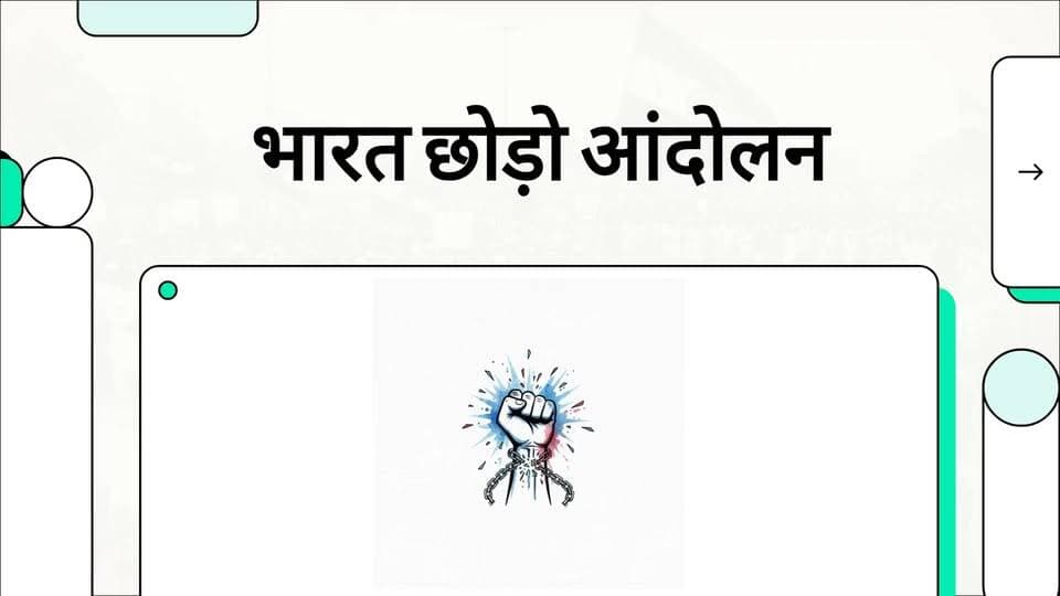 अगस्त वीर गाथा में आज जानिए अगस्त क्रांति को
#भारतछोड़ोआंदोलन #अगस्तवीरगाथा #संवदियान्यूज़ #बिहार #अररिया #रानीगंज #Followers #करोयामरो #भारतीयस्वतंत्रतासंग्राम #भारतकेवीर