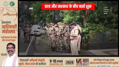 LIVE| JPSC आंदोलन में दिन भर क्या कुछ हुआ, कैसा चल रहा आंदोलन,सीएम ने भाजपा पर कसा तंज #jharkhand #thenewspost #jpsc #Jpsc2026 #hemantsoren #jaipalsinghmunda #jssc