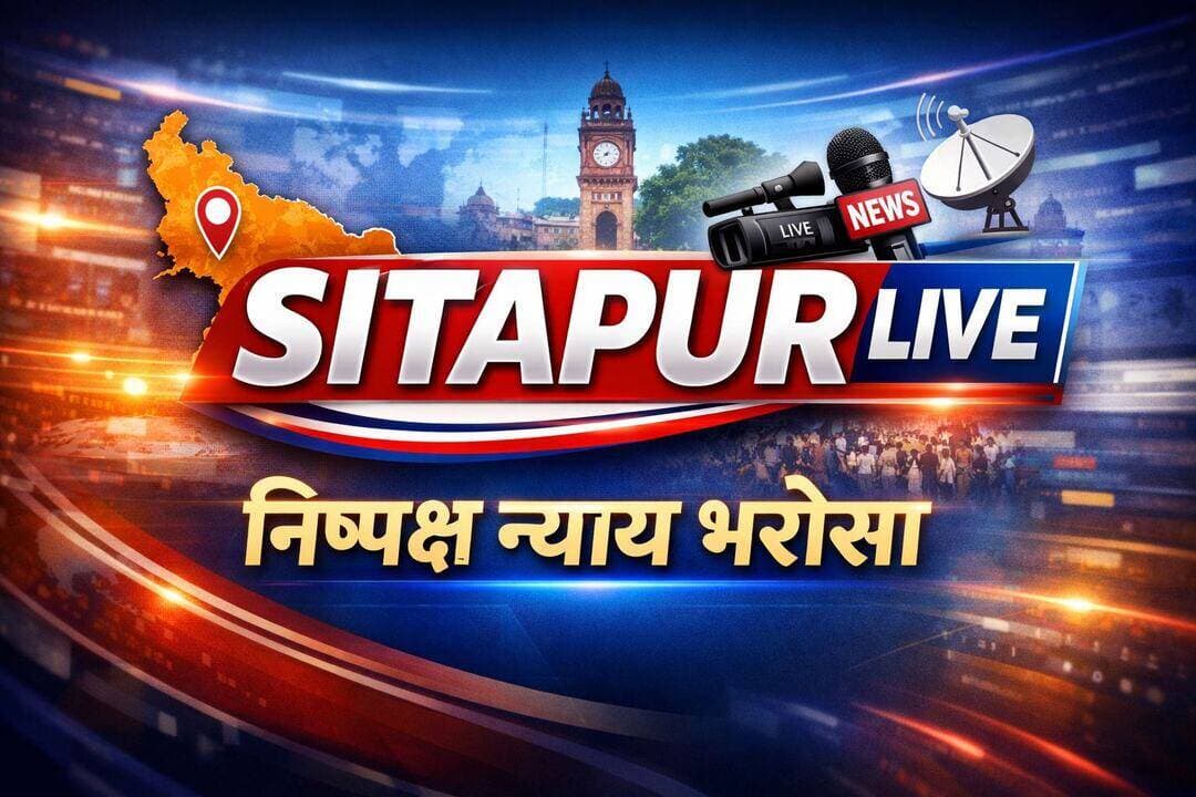 सीतापुर लाइव में दिखाई जाने वाली खबर आकर आपको पसंद आती है तो अपने साथियों को भी शेयर करें लाइक और फॉलो करना मत भूलें।
https://www.facebook.com/share/1BxWrNxL6h/