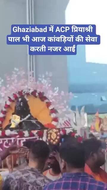Ghaziabad में ACP प्रियाश्री पाल भी आज कांवड़ियों की सेवा करती नजर आईं