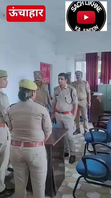 ऊंचाहार कोतवाली में एएसपी का औचक छापा,हवालात से लेकर सीसीटीएनएस तक की परखी व्यवस्था,खामियों पर भड़के