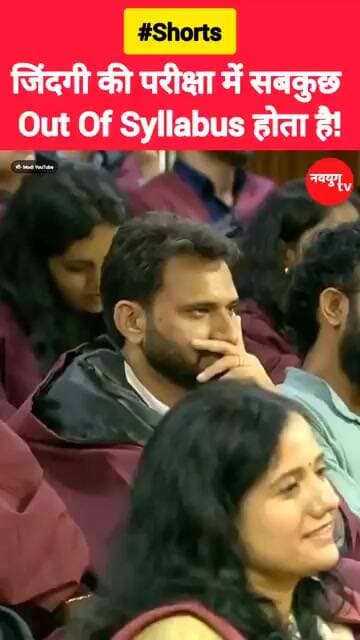 जिंदगी की परीक्षा में सबकुछ out of syllabus होता है। #modi #viralvideo #reels #youtubeshorts