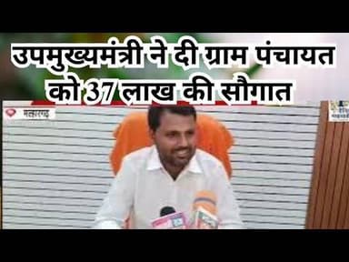 Malhargad |खेरखेड़ा ग्राम पंचायत को मिली 37 लाख की सौगात |#jagdishdewda #mandsaurnews