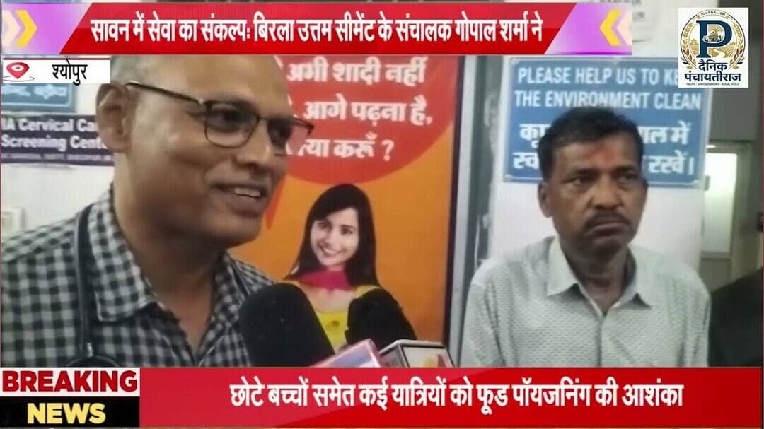 Birla cement sheopur |बिरला सीमेंट द्वारा अस्पताल मे फल का वितरण |#sheopurenews