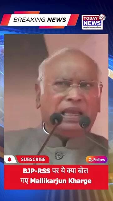 BJP-RSS पर ये क्या बोल गए Mallikarjun Kharge ! TODAY24 NEWS UP_UK_HR