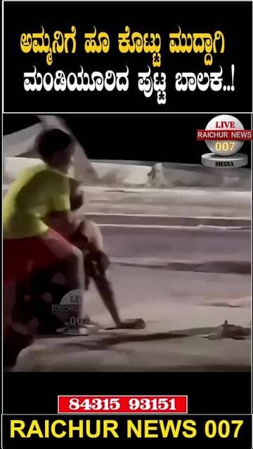 ಐ ಲವ್ ಯು ಮಮ್ಮಿ